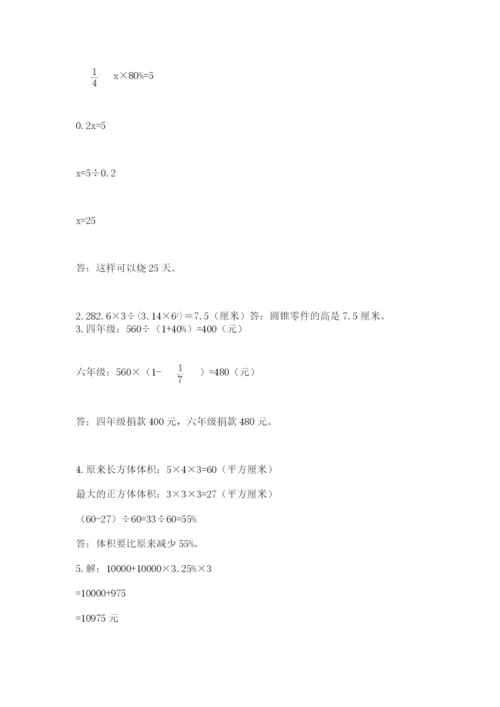 小升初数学综合练习试题及参考答案ab卷.docx