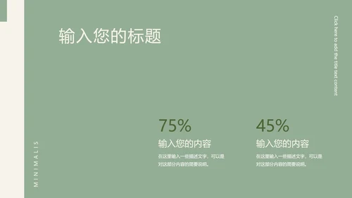 高级极简风世界无烟日主题PPT模板