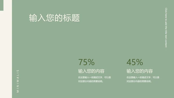 高级极简风世界无烟日主题PPT模板