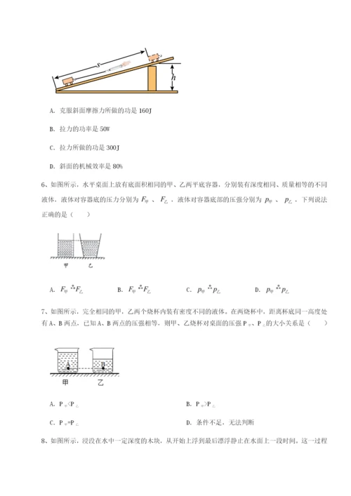 强化训练江西上饶市第二中学物理八年级下册期末考试章节训练试卷（含答案解析）.docx