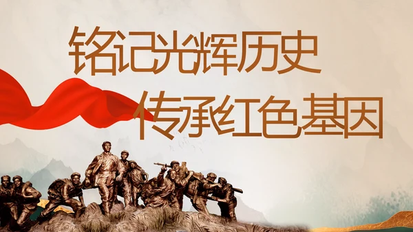 学党史悟党魂党史学习教育动态PPT