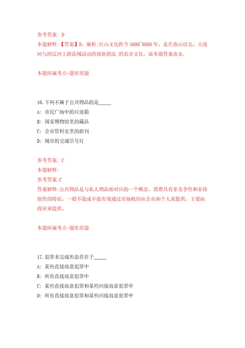 安徽省铜陵市义安区生态环境分局、区人力资源和社会保障局公开招考4名编外聘用人员自我检测模拟试卷含答案解析1