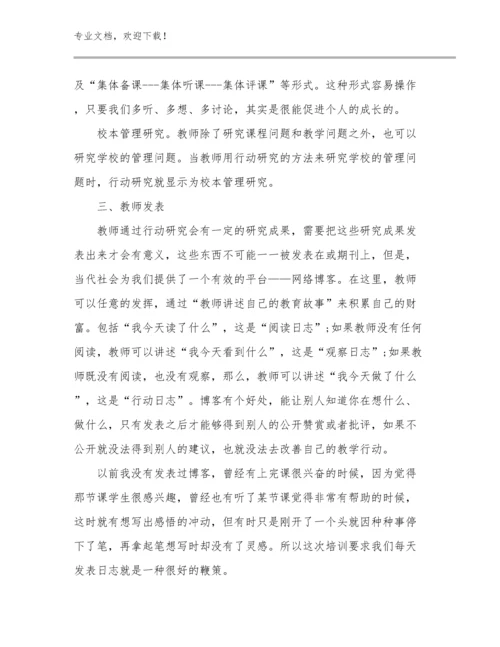 教师师德心得体会优选范文10篇合辑.docx