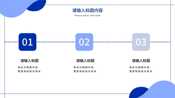 极简白底几何形状工作总结计划通用PPT模板