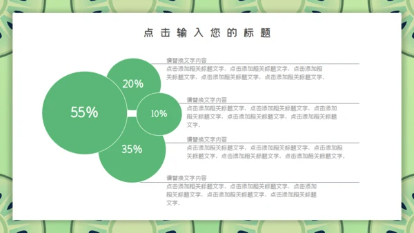 清新淡绿色毕业答辩通用PPT模板