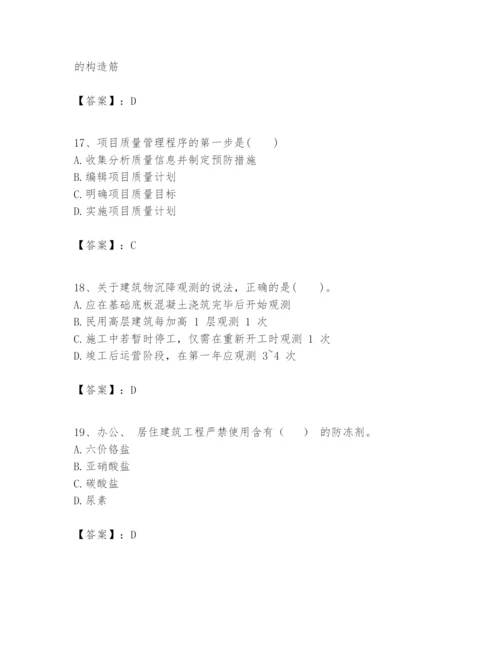 2024年一级建造师之一建建筑工程实务题库精品【预热题】.docx