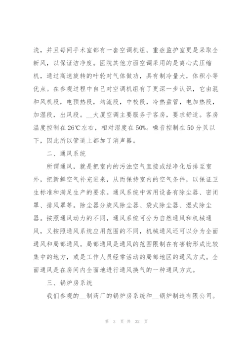 环境工程实习报告总结范文5篇.docx