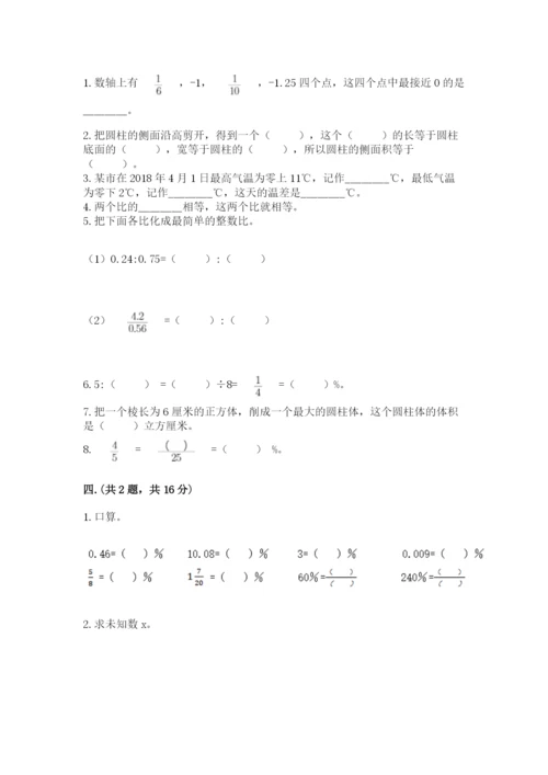 小学六年级数学摸底考试题含答案（实用）.docx