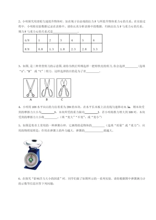 强化训练黑龙江七台河勃利县物理八年级下册期末考试专项测试B卷（解析版）.docx