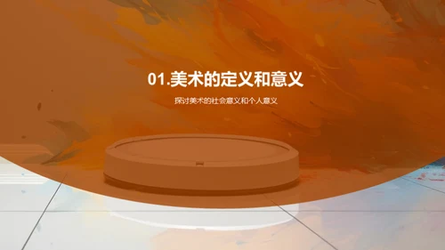 初二美术学习导航