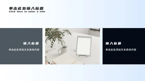 商务企业招聘宣讲会PPT模板
