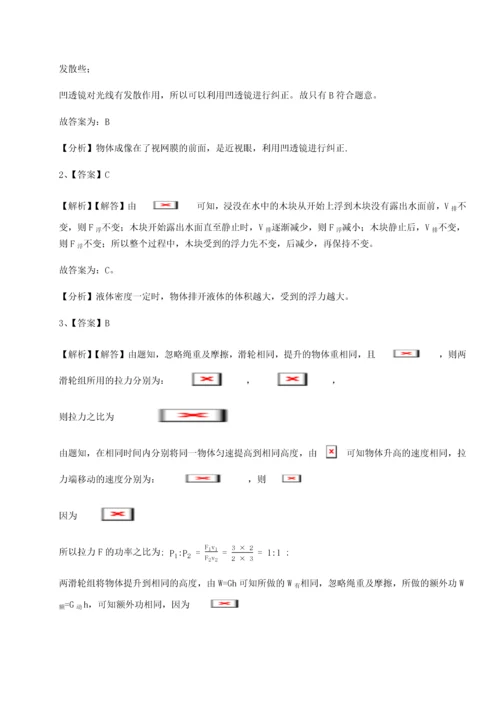 第二次月考滚动检测卷-重庆市巴南中学物理八年级下册期末考试定向测试试题（含答案解析）.docx