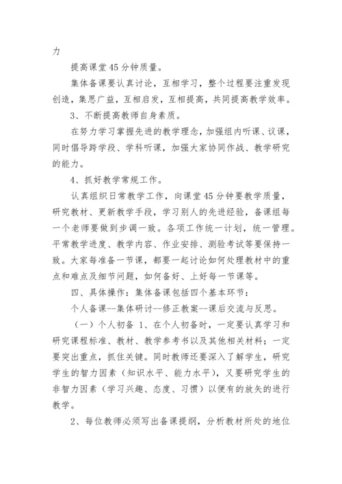 初中政史地教研组工作计划（精选9篇）.docx