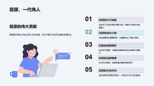 端午节的文化解读