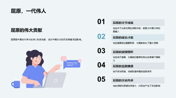 端午节的文化解读