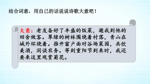 统编版语文六上语文园地一 课件
