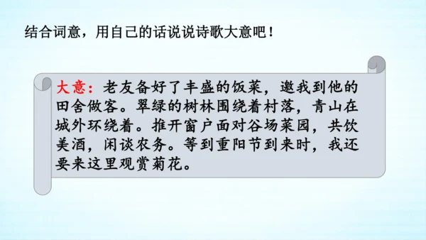统编版语文六上语文园地一 课件