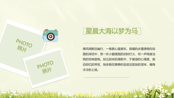 致青春毕业季青春毕业纪念册PPT