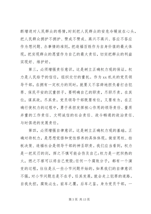 严守党的纪律作风建设党课讲稿.docx