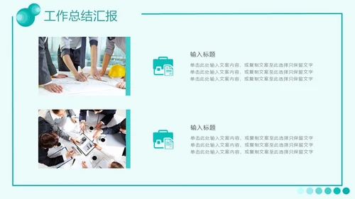 绿色流体渐变风工作总结汇报PPT