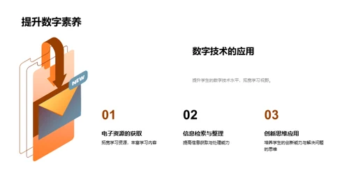 全面解析高一新课程改革