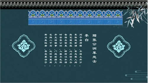 中国风传统刺绣文化介绍PPT课件