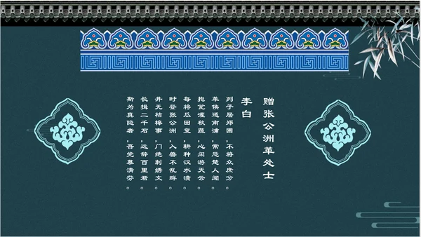 中国风传统刺绣文化介绍PPT课件
