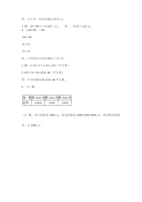 黑龙江【小升初】2023年小升初数学试卷【易错题】.docx