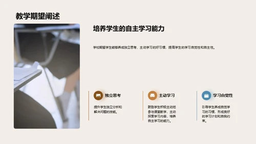 启航一年级