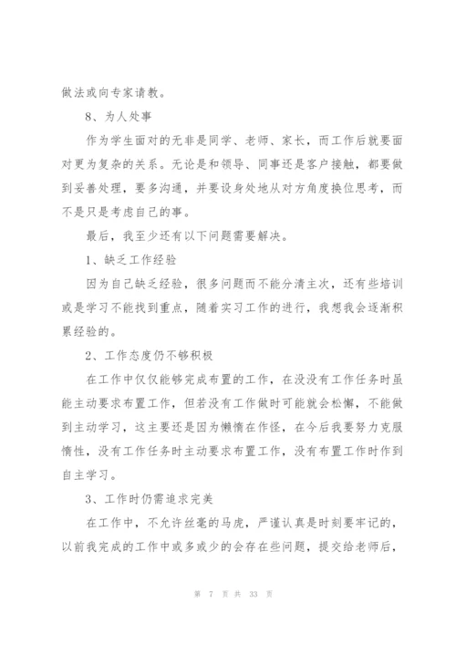 英语专业实习工作报告.docx