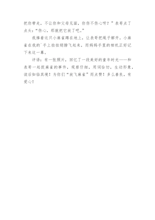 童年的回忆600字初中作文.docx