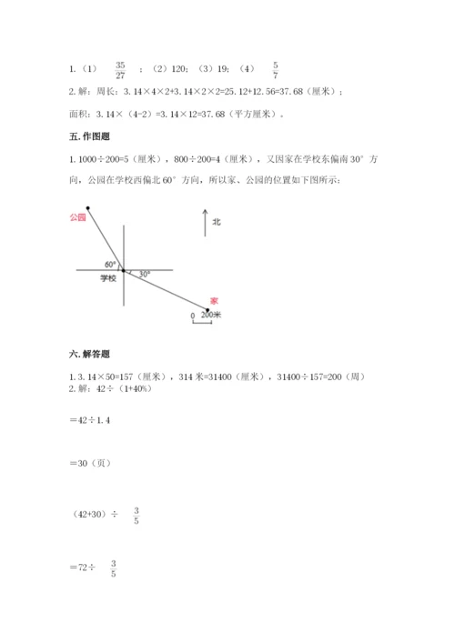 2022六年级上册数学期末测试卷（各地真题）word版.docx