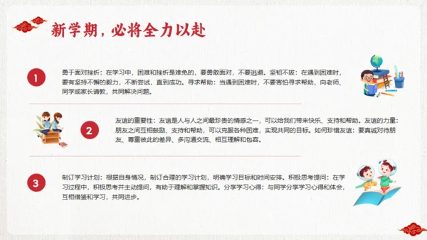 励志教育哪吒主题通用PPT模板