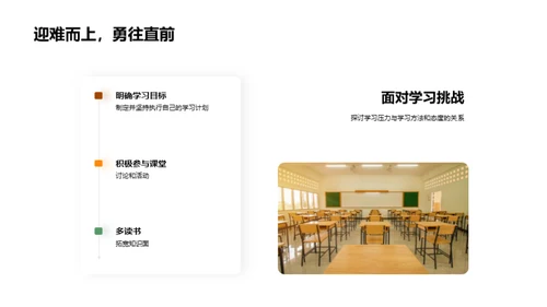 五年级学霸之路