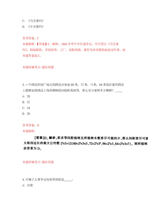 四川绵阳市涪城区融媒体中心招考聘用编外聘用人员3人练习训练卷第1卷