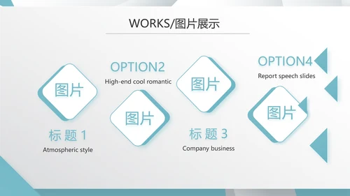 创意室内设计方案汇报工作总结PPT动态模板