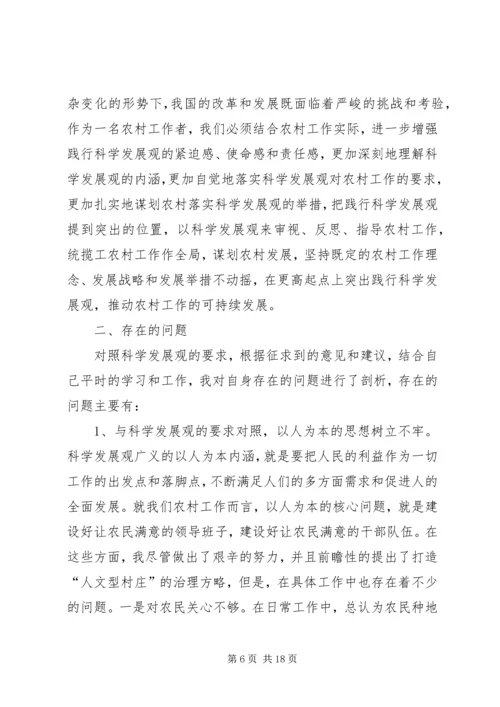 开展基层党支部和党员创先争优基层活动党性分析材料的写法及范文.docx