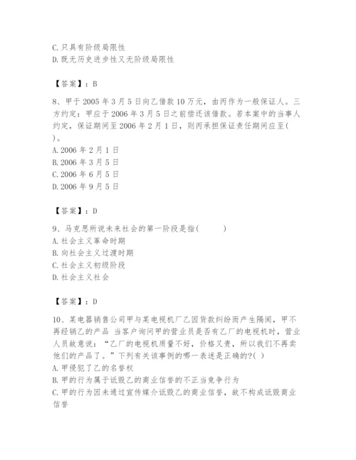 2024年国家电网招聘之法学类题库及参考答案（满分必刷）.docx