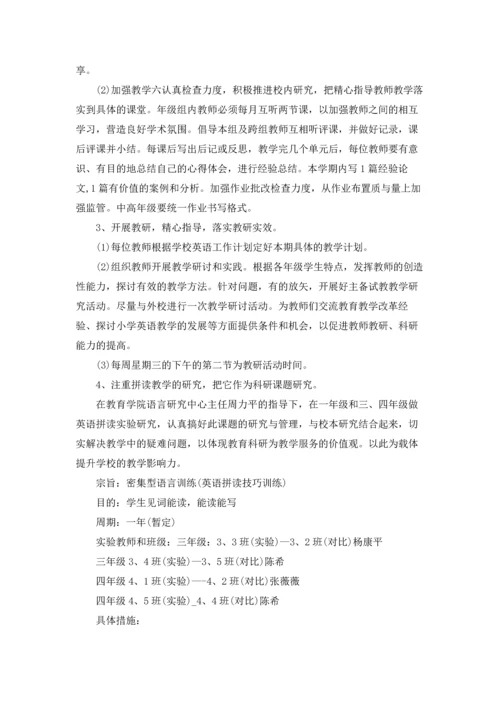 英语老师工作计划合集15篇.docx