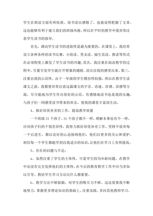 语文教育专业实习心得大全.docx