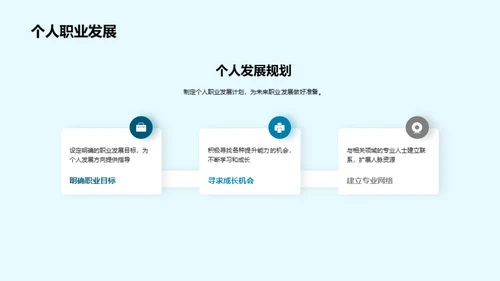 教育学实践与理论