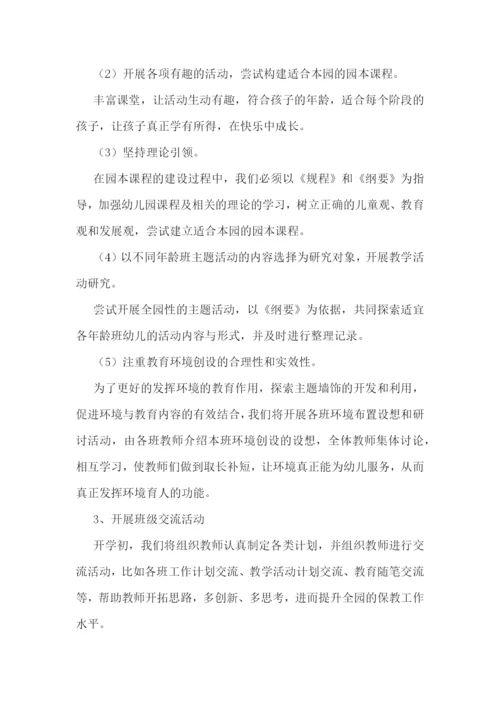 幼儿园大班德育工作计划(5篇).docx
