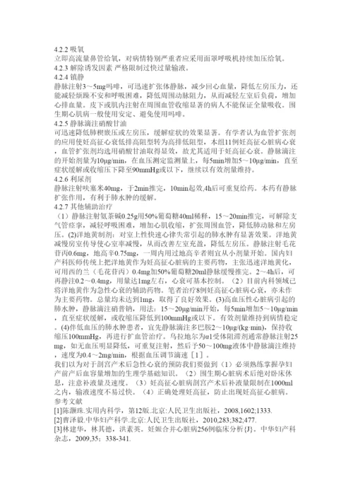 2022医学毕业论文.docx