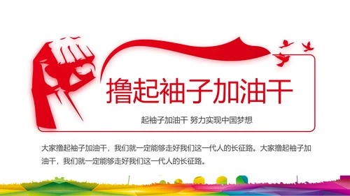 青春心向党建功新时代小学生升旗仪式PPT动态模板