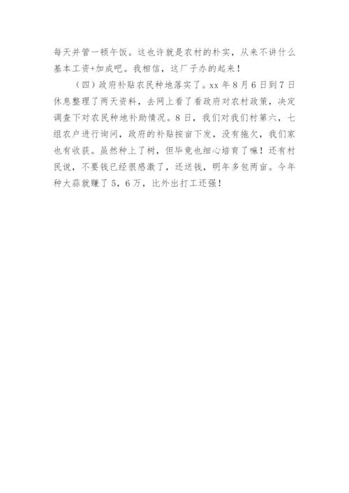大学生思政课社会实践报告_2.docx
