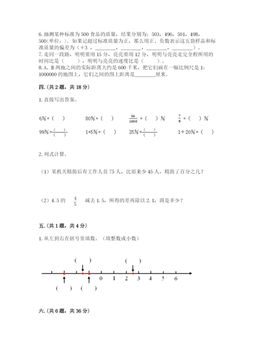 海南省【小升初】2023年小升初数学试卷精品（预热题）.docx