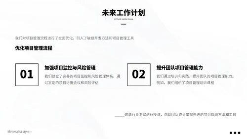 黑白极简风季度总结PPT模板