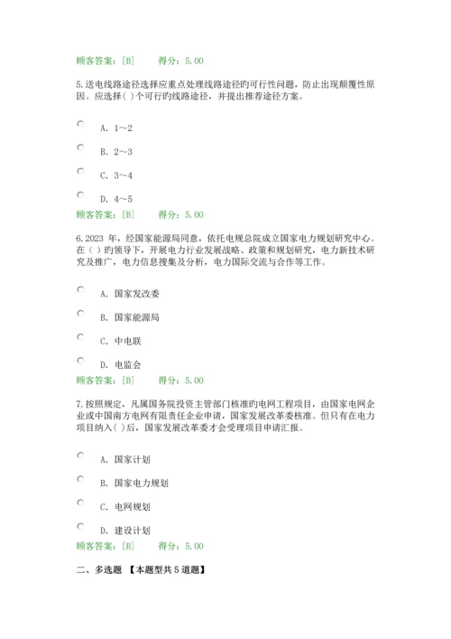 2023年咨询工程师继续教育电网工程送电部分判断真题题库.docx