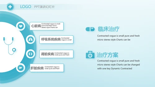 蓝色医疗肠胃消化系统动态PPT