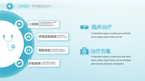 蓝色医疗肠胃消化系统动态PPT